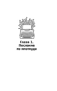 Zabójstwo między wierszami