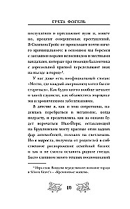 Zabójstwo między wierszami