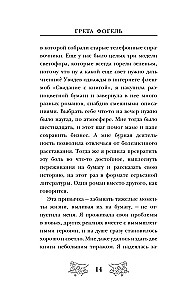 Zabójstwo między wierszami