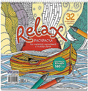 Relax Anti-Stress Coloring Book (Boat and Seagull)