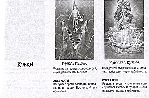 Таро Темного безумия. Мрачная сторона Уэйта (78 карт)