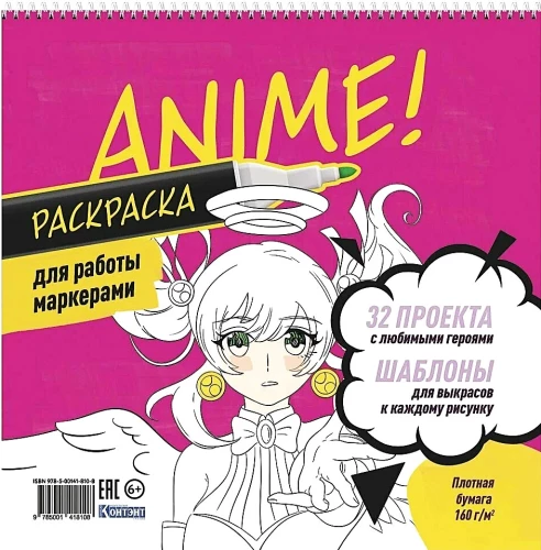 Anime! Раскраска для работы маркерами. Девочка с письмом