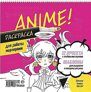 Anime! Раскраска для работы маркерами. Девочка с письмом