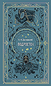 Подросток