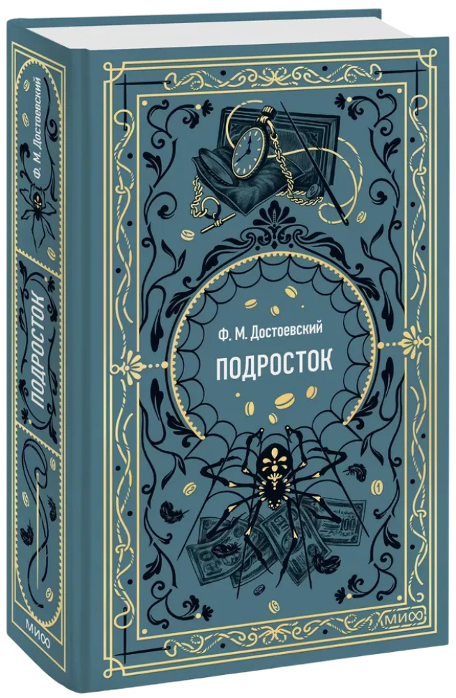 Подросток
