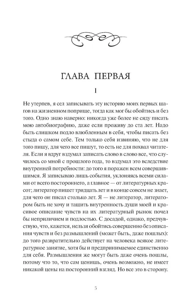 Подросток