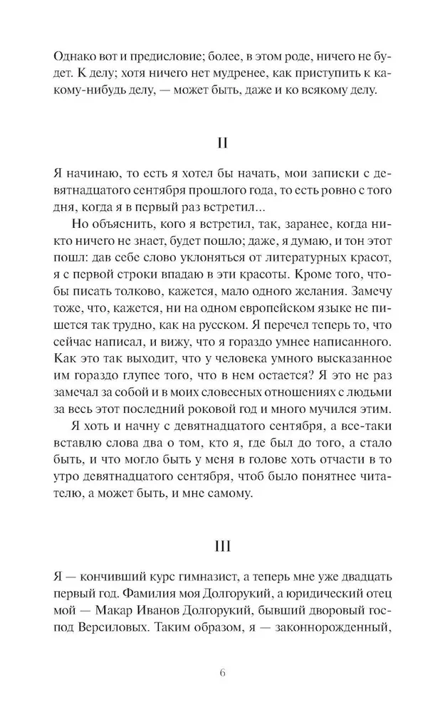 Подросток
