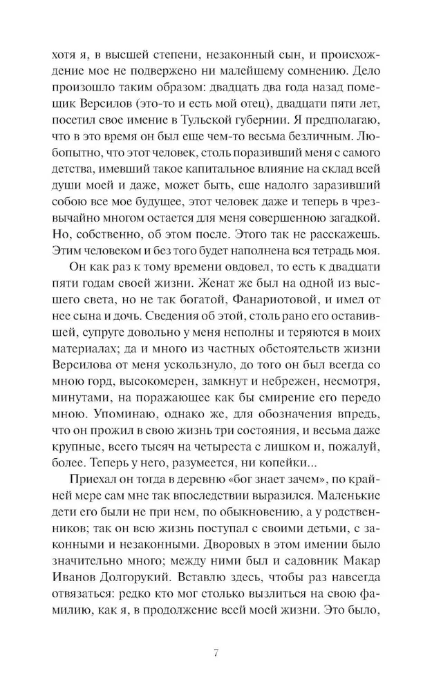 Подросток