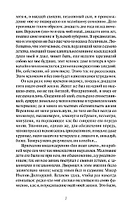 Подросток