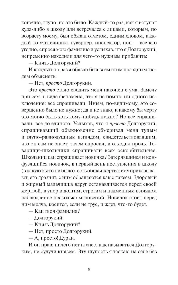 Подросток