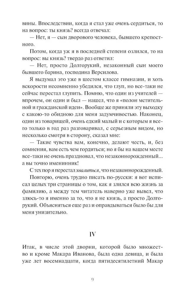 Подросток