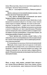 Подросток
