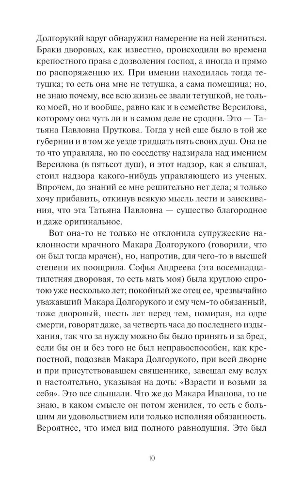 Подросток