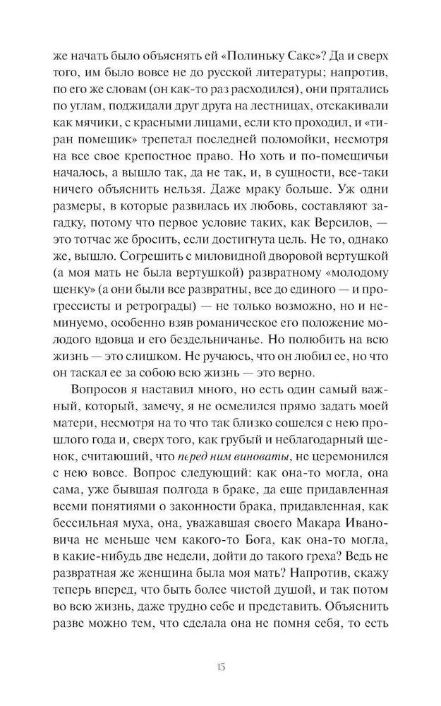 Подросток