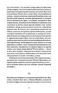 Подросток