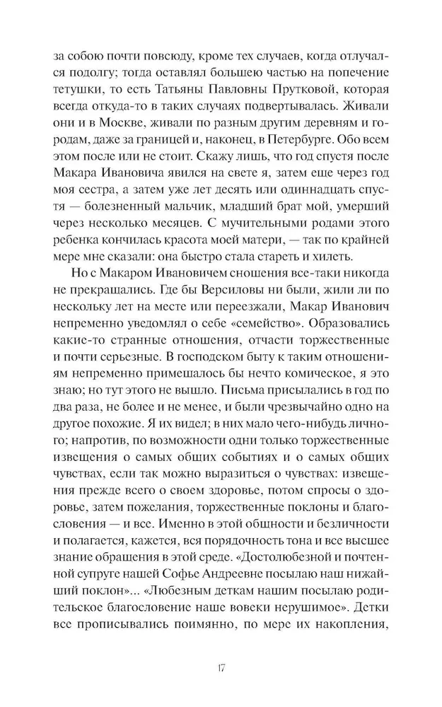Подросток