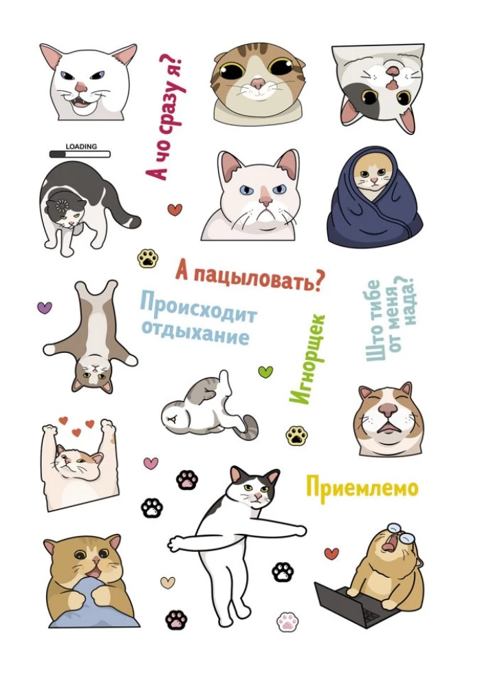 Наклейки Котомемы. Залипательно мемные стикеры для любителей котиков (салатовая обложка)