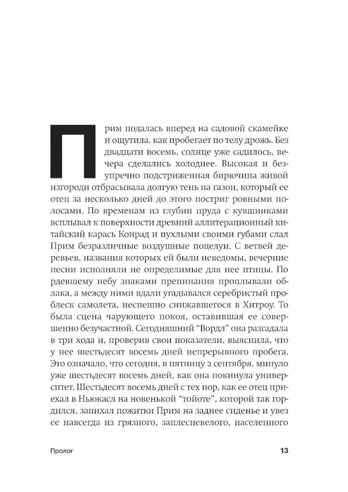 Mano nekaltumo patikrinimas