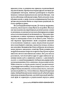 Mano nekaltumo patikrinimas