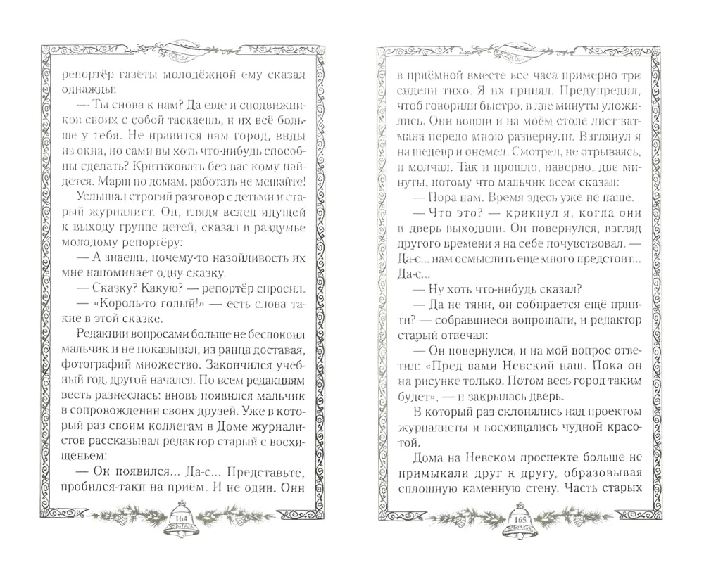 Кто же мы? Книга 5