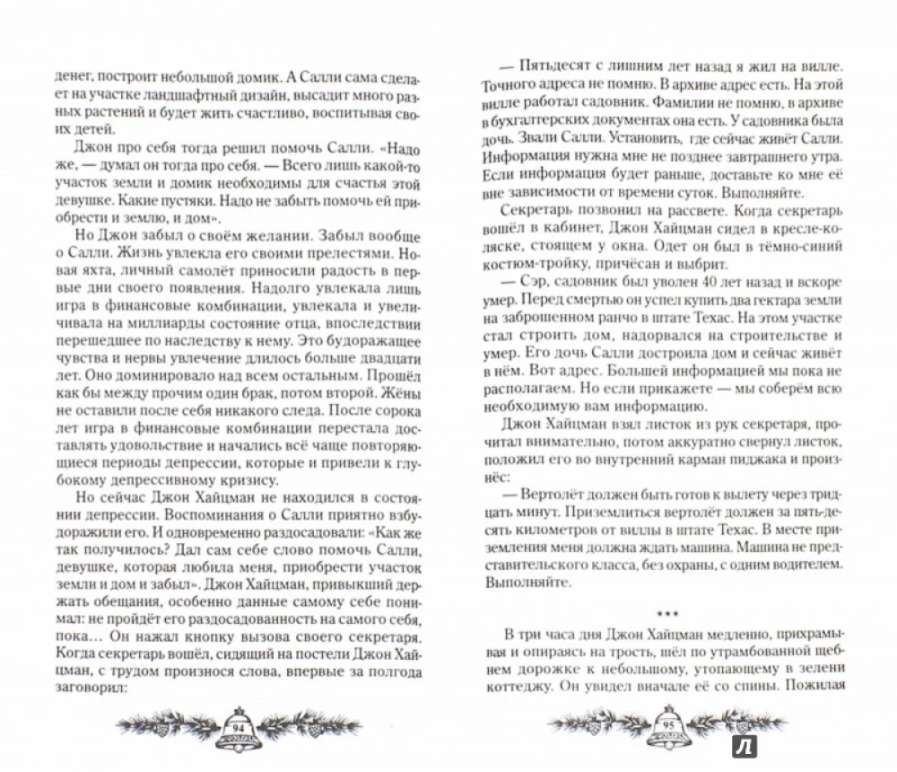 New Civilization Book 8. Part 1