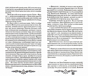 New Civilization Book 8. Part 1