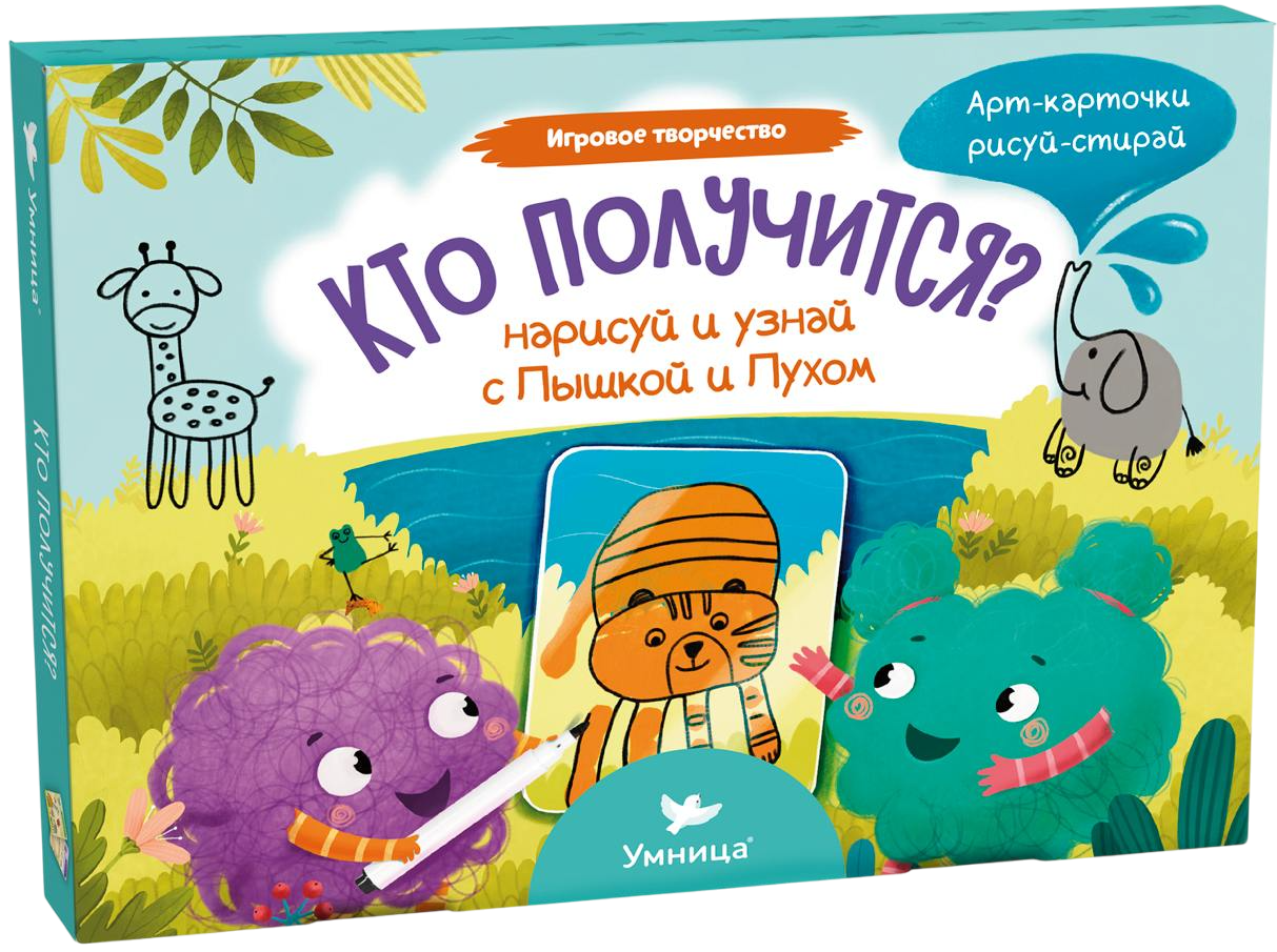 Art Cards. Who Will Come Out?