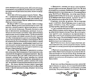 Nauja civilizacija Knyga 8. Dalis 1 (minkšta viršelis)
