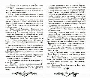 Nauja civilizacija Knyga 8. Meilės papročiai. Dalis 2 (minkštas viršelis)