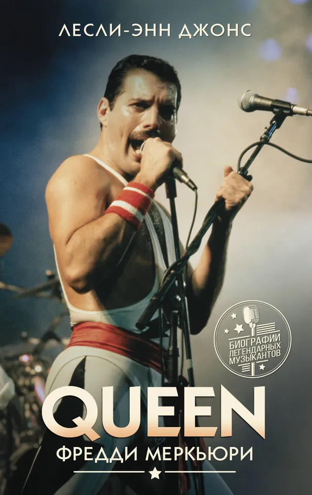 Queen. Freddie Mercury