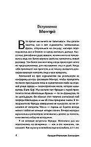 Queen. Фредди Меркьюри