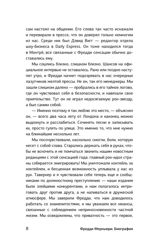 Queen. Фредди Меркьюри