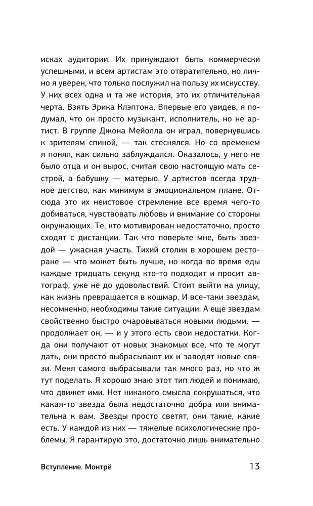 Queen. Фредди Меркьюри