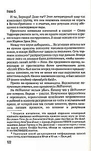 Голос зверя. Дикая история хеви-метала