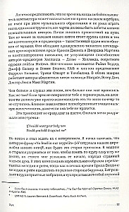 Машина песен. Внутри фабрики хитов