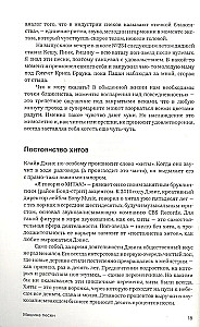 Машина песен. Внутри фабрики хитов