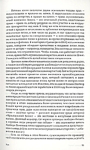 Машина песен. Внутри фабрики хитов