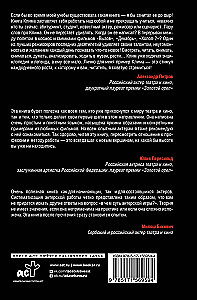 Мастер игры. Рабочие техники для актеров и режиссеров