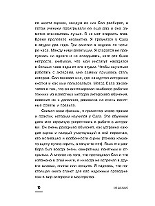 Мастер игры. Рабочие техники для актеров и режиссеров