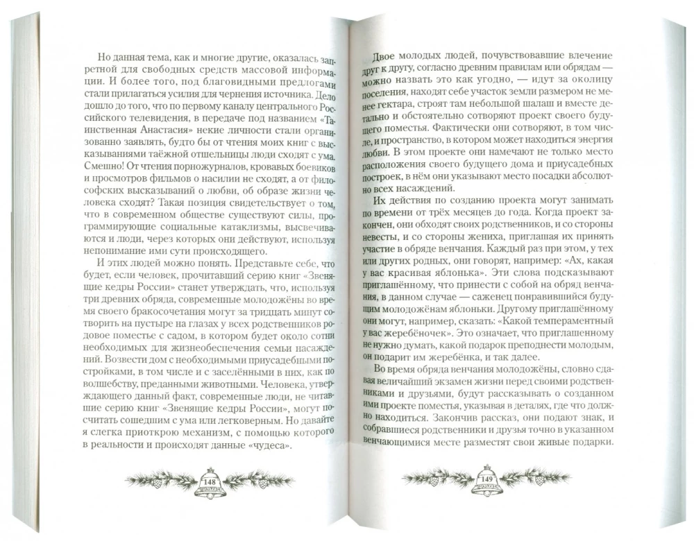 Anasta. Book 10 (soft cover)