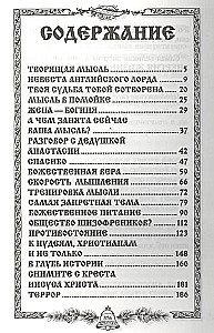 Gyvenimo energija. Knyga 7