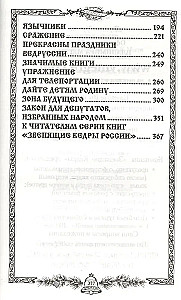 Gyvenimo energija. Knyga 7