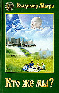 Who Are We? Book 5 (Softcover)