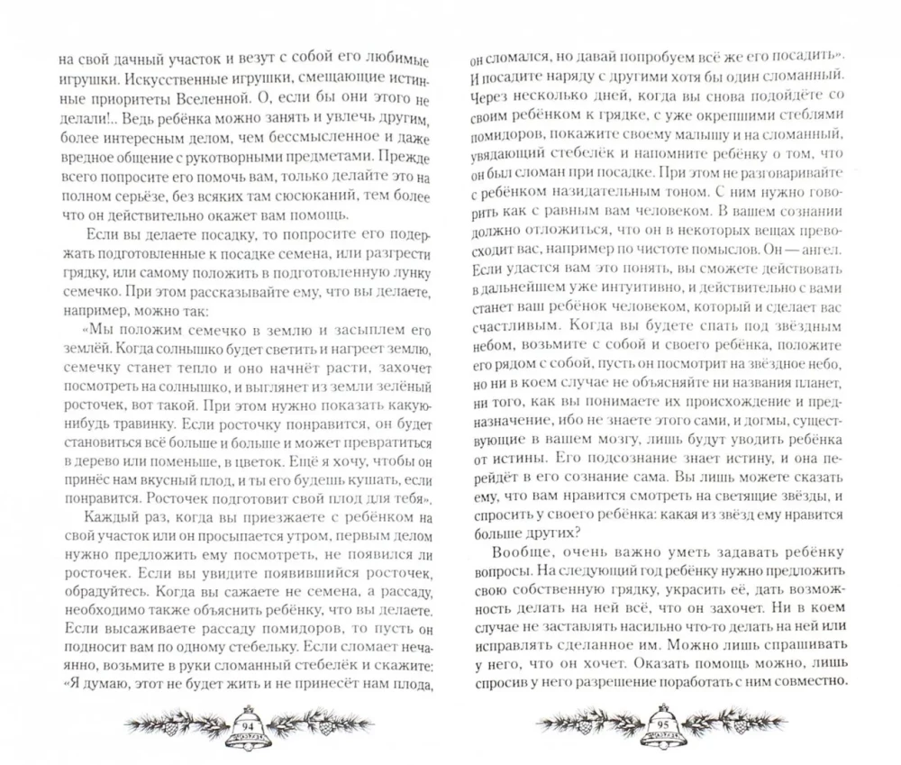 Anastasija. Knyga 1 (minkštas viršelis)