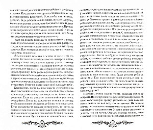 Anastasija. Knyga 1 (minkštas viršelis)