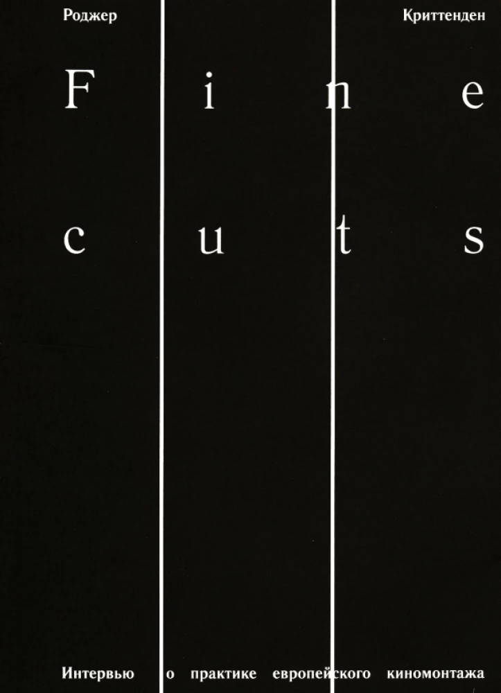 Fine cuts. Wywiady o praktyce europejskiego montażu filmowego