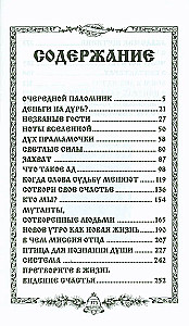 Meilės erdvė. Knyga 3