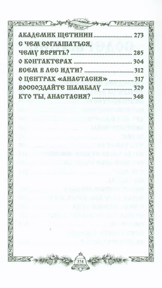 Meilės erdvė. Knyga 3