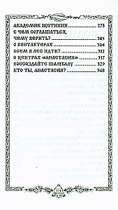 Meilės erdvė. Knyga 3