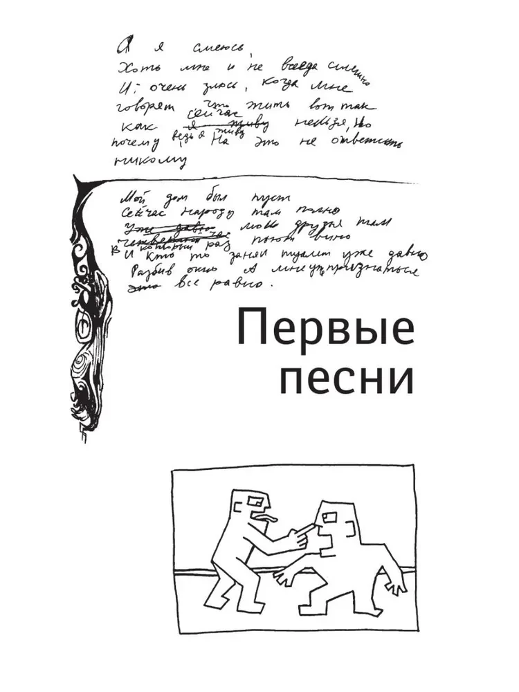 Wiersze. 1982-1990. Pełne zbiory tekstów